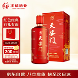 华都天安门庆典红 酱香型白酒43度 500ml 单瓶装 