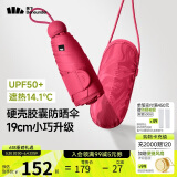 蕉下（beneunder）防紫外线遮阳伞五折黑胶胶囊晴雨伞防晒伞BM525红丝绒