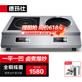 德玛仕（DEMASHI）商用电磁炉3500w大功率电池炉电磁炉灶家用大电磁炉灶套装商业电炉子火锅【全铜线圈】 3500W*2【一平一凹】TC-70A2