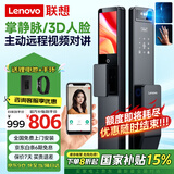 联想R6 掌静脉 智能门锁 指纹锁 3D人脸识别 智能锁 电子锁 入户门 密码锁 电子锁