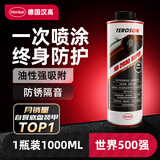 汉高（Henkel）汽车底盘装甲防锈漆防腐环保隔音侧裙油性颗粒胶防护板1瓶装