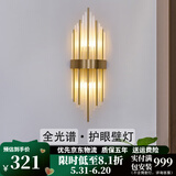 寻灯阁全光谱水晶壁灯全铜客厅背景墙后现代轻奢卧室床头灯定制充电灯具 全铜-铜本色大号（宽20*高60cm）
