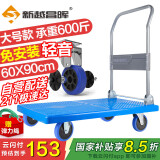 新越昌晖平板车折叠小推车手推车拉货车拖车手拉车60x90cm承重600斤E22006