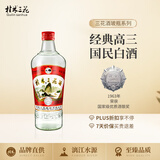 桂林三花酒 高度白酒 米香型 玻瓶 52度 480ml 单瓶装