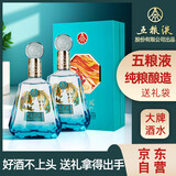 五粮液股份 百鸟朝凤蓝钻 浓香型白酒礼盒 52度500ml*2瓶礼盒装 礼品酒