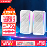 方正Founder便携HiFi立体声道音响无底噪 USB有线RGB氛围灯效桌面有源音箱 笔记本台式机电脑迷你低音炮 白