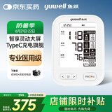鱼跃（Yuwell）大屏旗舰电子血压计630AR医用高精准血压仪家用老人一键测血压