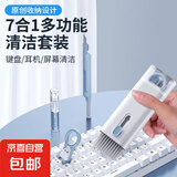 键盘刷七合一清洁工具套装笔记本电脑手机屏幕清洁剂多功能键盘拔键器耳机仓平板缝隙清理 七合一多功能【蓝白】键盘/手机/耳机/屏幕深度清洁