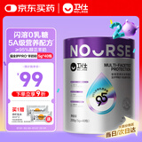 卫仕新品猫用全护0乳糖羊奶粉200g(5g*40包)新生猫咪幼猫全阶段康复