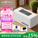 新飞（frestec）胰岛素冷藏盒 便携充电式小冰箱药品冷藏箱家用车载恒温小药盒