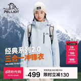伯希和（Pelliot）[成毅同款]山野2.0冲锋衣男女三合一外套春秋夹克12340106冰蓝XL