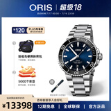 豪利时（ORIS）【官方旗舰】AQUIS潜水系列瑞表自动机械表男手表日历腕表商务 73377304135MB蓝盘钢带 43.5mm