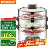 苏泊尔（SUPOR）电蒸锅 电煮锅电火锅火锅锅多功能锅家用蒸包子锅电热锅三层多用途锅13L可定时ZN28YK807 