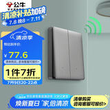 公牛（BULL）开关插座 无线遥控开关 二位单火开关 双控多控 免改线 Q211灰色