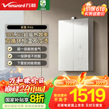 万和（Vanward）【豆蔻RX6】【国家补贴20%】16升燃气热水器天然气 超一级能效静音 双循环控温 增压水伺服恒温