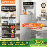 苏泊尔即热茶吧机家用高端客厅用2025年新款 智能茶吧柜饮水机一体制冷制热下置水桶CBJ60C