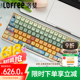洛斐（LOFREE）小翘100键梵大师很高键帽套装自选版电脑笔记本适用 需自行组装