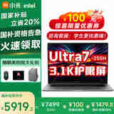 小米笔记本REDMI Book Pro 16 2025 酷睿2代Ultra高能AI 3.1K高清屏轻薄高性能红米办公游戏笔记本电脑 Ultra7-255H 32G/1T固态165Hz 官方标配