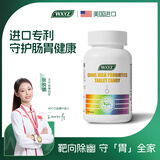 WXYZ进口益生菌成人儿童中老年人口臭护肠胃肠道便秘脾胃虚弱放屁多 1瓶装】女士中老年人口气重嘴巴臭益生元美国原装进口