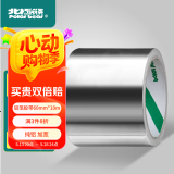 北极熊（Polar bear）铝箔胶带 耐高温抗老化 耐油耐腐烟机接口加厚纯铝美缝贴 厨房灶台防油防水60mm*10m 1卷装AL-152 