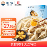 獐子岛 海胆水饺216g 12只 海鲜手工速冻饺子 早餐夜宵速食 生鲜预制菜