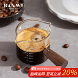 半物生活咖啡接液杯玻璃带刻度意式浓缩咖啡萃取量杯迷你木柄小奶盅盎司杯