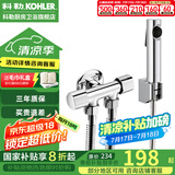科勒（KOHLER）马桶喷枪水龙头厨卫清洁喷头冲洗器浴室增压花洒喷头biubiu冲 一进两出双控角阀搭配银色喷枪