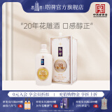 塔牌 绍兴黄酒 20年花雕酒礼盒装 二十年陈酿 白金版 高档黄酒 600mL 1瓶 礼盒装