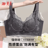 婷美小胸聚拢调整型内衣女显大提拉上托防下垂收副乳蕾丝无钢圈文胸罩