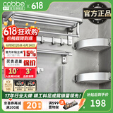 卡贝（cobbe）毛巾架浴室卫生间置物架太空铝免打孔卫浴五金挂件套装厕所浴巾架 哑光银-六件套（可免钉/打孔） 挂件
