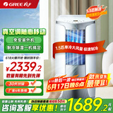 格力（GREE）移动空调家用1.5匹单冷 家用除湿冷风厨房空调一体机免安装 立式空调户外空调KY-35NL3a