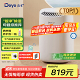 德业（Deye）除湿机/抽湿机 除湿量12升/天 家用轻音地下室干衣机除湿器 母婴萌宠 银离子抗菌DYD-B12A3