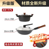 Rovinj日本进口超轻纯铁锅炒菜锅家用无涂层老式圆底炒锅不粘锅燃气灶锅 汤锅+33炒锅[已开锅带盖] 33cm