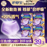 护舒宝考拉散热安睡裤L大码16条卫生巾安心裤夜安裤京东自营官方旗舰