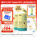 Inne因你钙镁锌小金条液体钙儿童d3婴儿2罐【草莓味】