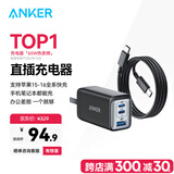 ANKER安克65W氮化镓充电器套装含100W数据线type-cPD快充 适用苹果iphone16华为小米手机联想笔记本黑