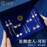 缔晶一周耳钉女耳环耳坠银针长款流苏耳饰礼盒实用生日礼物送女友老婆