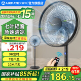 艾美特（AIRMATE）电风扇家用落地扇七叶大风量客厅遥控触控电扇立式节能加重底盘风扇低噪轻音摇头高颜值换气电风扇 经典款【加高机身+遥控+按键】黑色