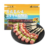 游牧御品夏威夷菠萝谷饲牛肉串240g 水果风味搭配青红椒 色泽动人美味爆汁