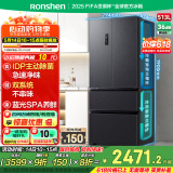 容声IDP净味513pro双系统法式多门四开门电冰箱家用一级节能效风冷无霜BCD-513WD18MP家电国家补贴20%