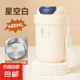 水杯便携男女高颜值大容量简约耐高温随手杯防摔塑料杯带盖咖啡杯 星空白480ml【不绣钢材质】