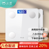 沐美 电子秤人体称重智能精准电子称健康秤体重计体重秤体脂称减肥专用充电健身款 USB充电体重秤（白色款不支持蓝牙）