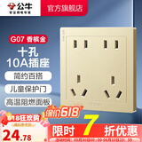 公牛（BULL）86型暗装墙壁面板/网络/家用电源开关 G07系列香槟金 十孔10A