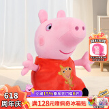 小猪佩奇毛绒玩具娃娃大号公仔陪睡觉玩偶抱枕生日礼物女66cm佩琪