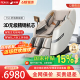 荣康【国补减15%】荣康T50按摩椅全身家用电动全自动沙发送父母老人WSL导轨精钢机芯 6.23日发出温润杏