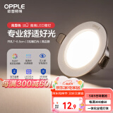 欧普（OPPLE）LED筒灯嵌入式孔灯吊顶灯超薄客厅亮银全铝 3瓦暖白开孔7-8.5cm