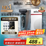 博朗【国家补贴】朱一龙同款电动剃须刀雷霆5系Pro礼盒款刀头往复式刮胡刀男士送老公生日礼物