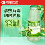 东信 金银花露340ml 清热解毒 用于小儿痱毒  暑热口渴