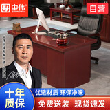 中伟（ZHONGWEI）办公桌经理老板桌写字台实木贴木皮电脑办公桌1.6米