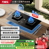 万家乐燃气灶【家电补贴20%】【KV065B】5.2kW火力 家用嵌入式灶 大尺寸面板智能定时灶JZT-KV065B天然气